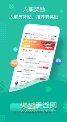 优蓝招聘app v3.9.0.9安卓版