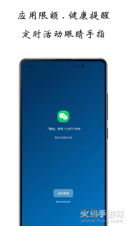 安卓屏幕使用时间app v1.5.0627 安卓版