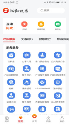 我的泗阳APP客户端 v1.1.6安卓版