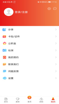 我的泗阳APP客户端 v1.1.6安卓版