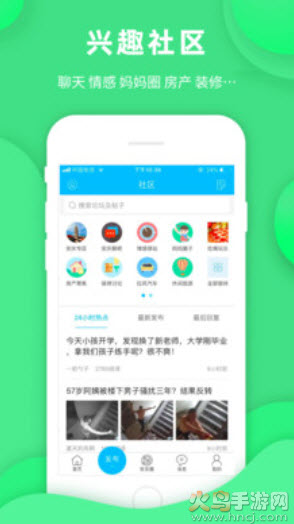 安庆论坛网app v5.2.3手机版