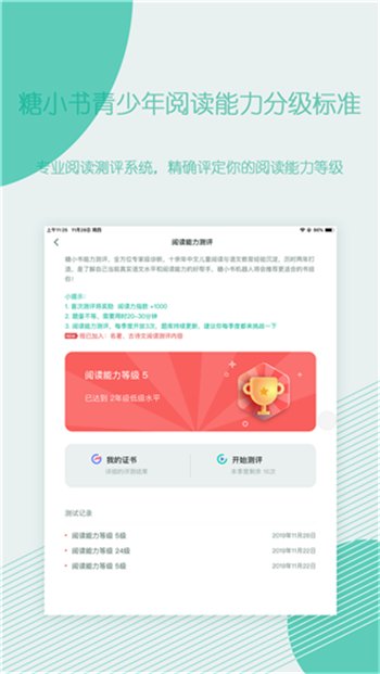 糖小书app v1.3.0 安卓版