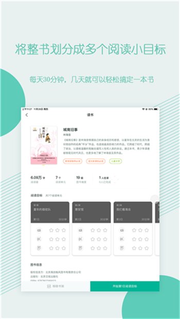 糖小书app v1.3.0 安卓版