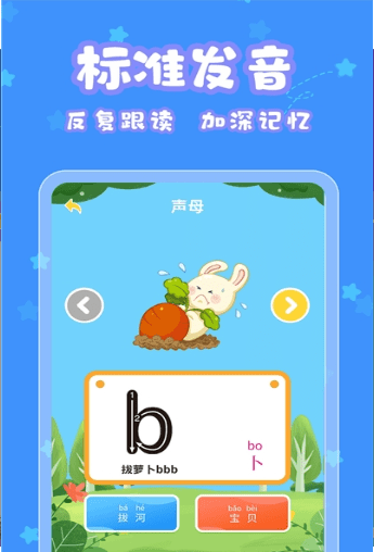宝宝认字app v4.4.5 最新版