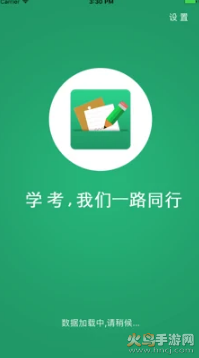 辽宁学考app最新版 v2.7.5官方版