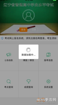 辽宁学考app最新版 v2.7.5官方版