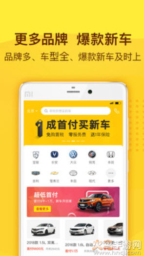 花生好车官方app v3.1.8安卓版