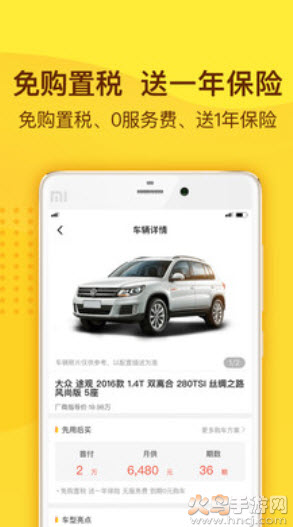 花生好车官方app v3.1.8安卓版