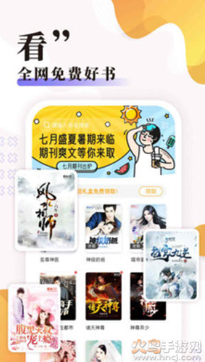 饭团探书官方版最新版 v1.30.175安卓版