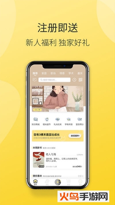 德善读书app v1.3安卓版