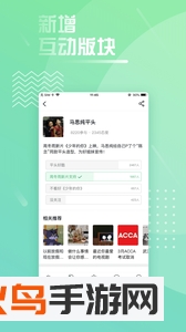 碰星app v3.8.7安卓版