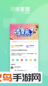 碰星app v3.8.7安卓版