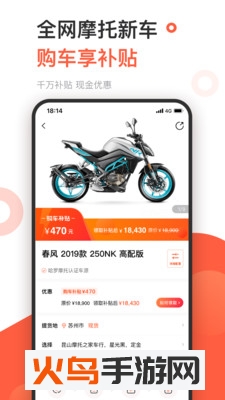 哈罗摩托app v3.39.0最新版