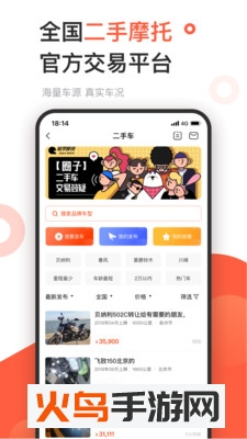 哈罗摩托app v3.39.0最新版