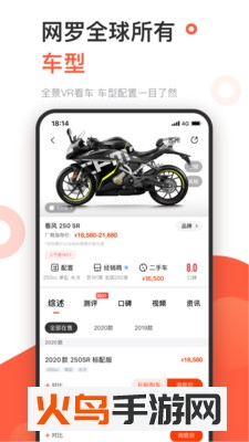 哈罗摩托app v3.39.0最新版