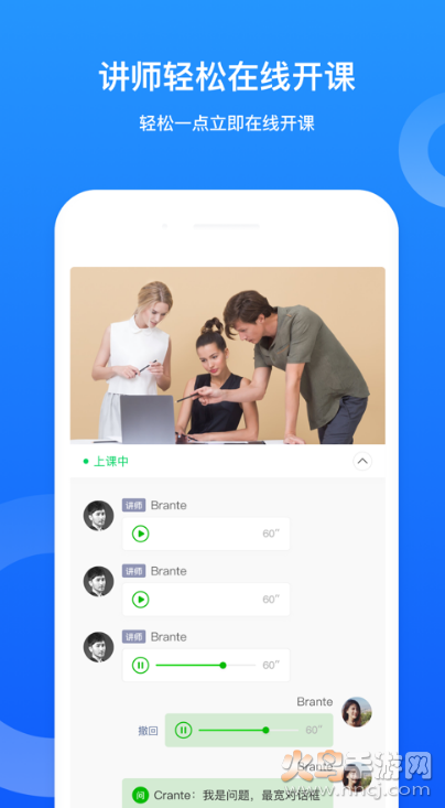 小鹅通助手app v2.5.6安卓版