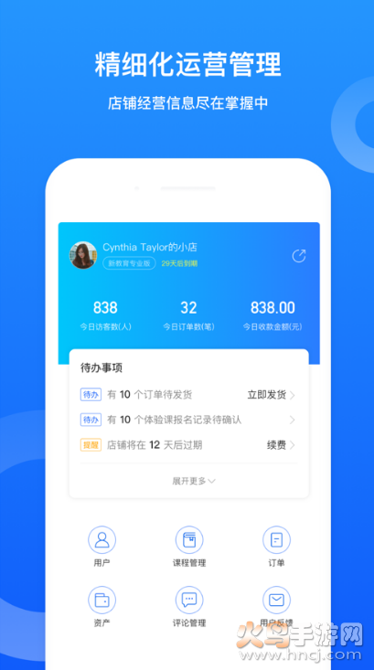小鹅通助手app v2.5.6安卓版