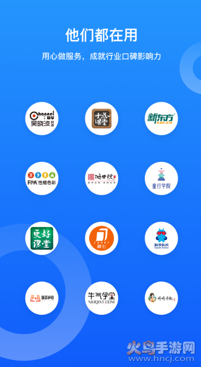 小鹅通助手app v2.5.6安卓版