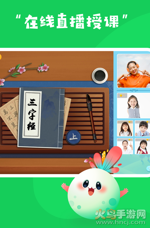 明兮学堂app v1.4.4 安卓版