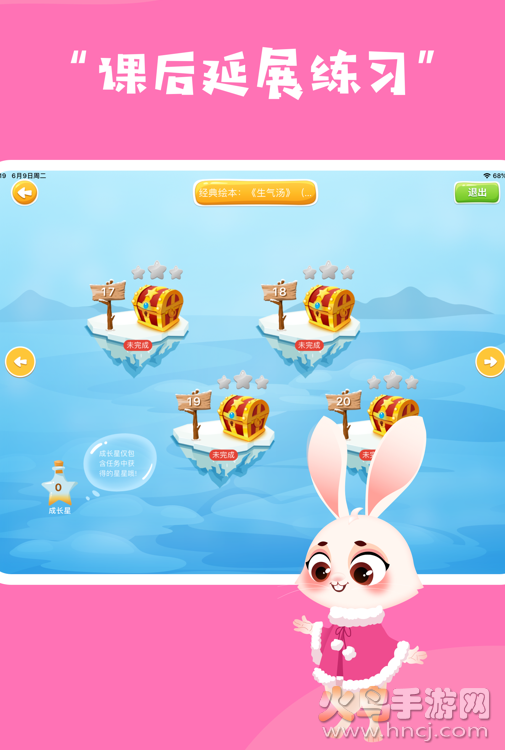 明兮学堂app v1.4.4 安卓版