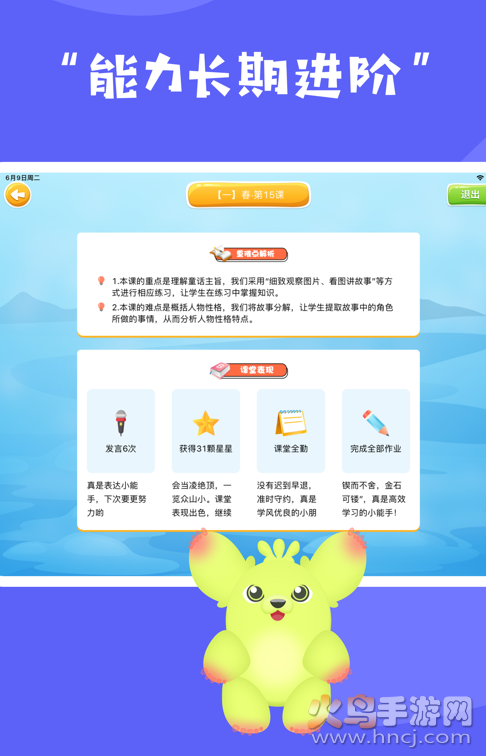 明兮学堂app v1.4.4 安卓版