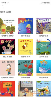 多宝学园app家长版 v3.5.6最新版