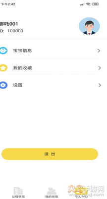 多宝学园app家长版 v3.5.6最新版