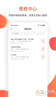 木棉云医app v1.1.3安卓版