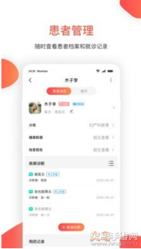 木棉云医app v1.1.3安卓版