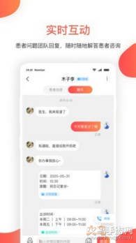 木棉云医app v1.1.3安卓版