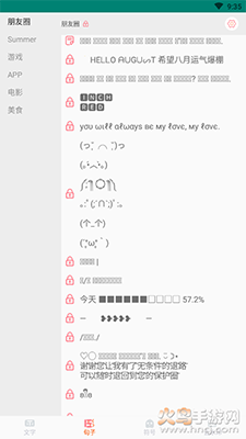 花样颜文字app v2.3.5免费版