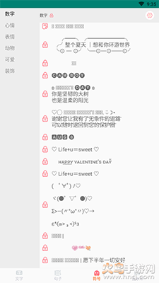 花样颜文字app v2.3.5免费版