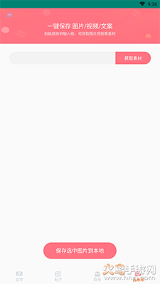花样颜文字app v2.3.5免费版