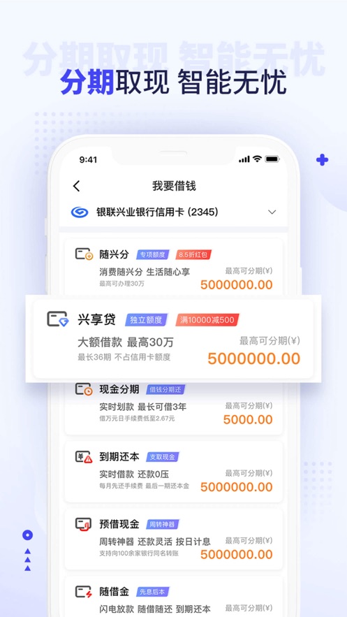好兴动app v2.2.4 最新版