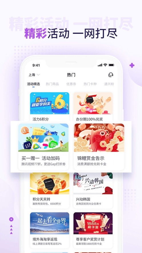 好兴动app v2.2.4 最新版