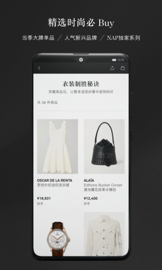 NETAPORTER中国app v1.3.0 最新版