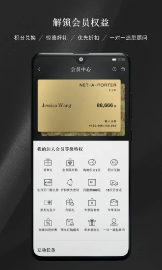 NETAPORTER中国app v1.3.0 最新版
