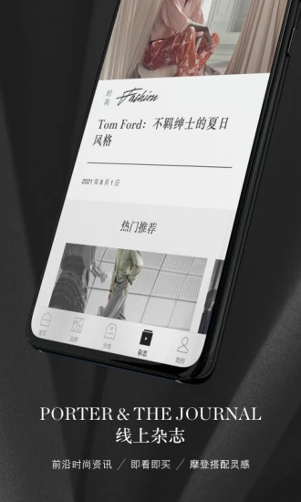 NETAPORTER中国app v1.3.0 最新版