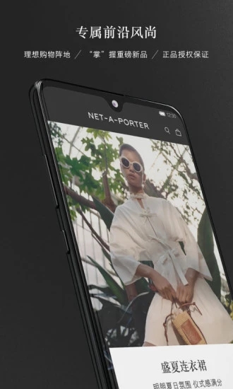 NETAPORTER中国app v1.3.0 最新版