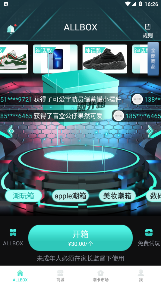 潮开箱app v1.1.0 最新版