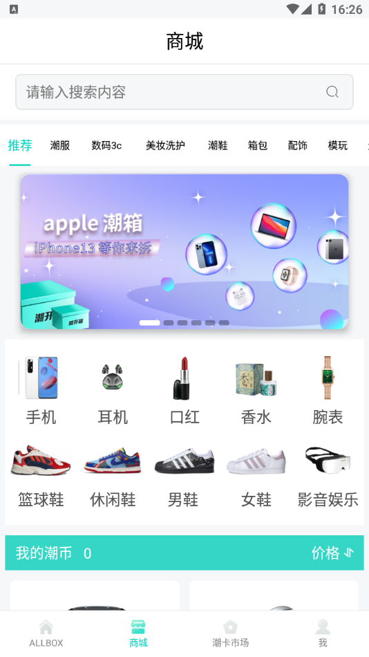 潮开箱app v1.1.0 最新版