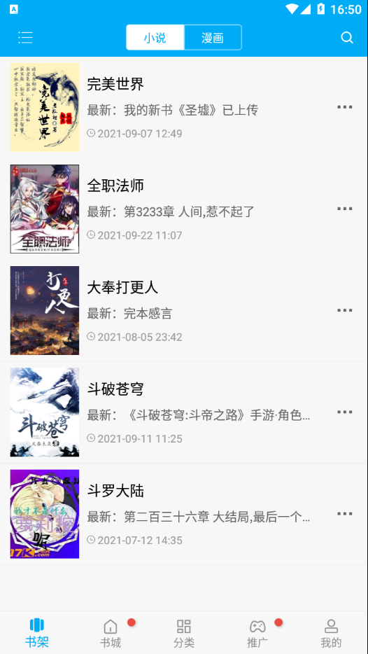 笔趣阁蓝色版app v9.0.199 最新版