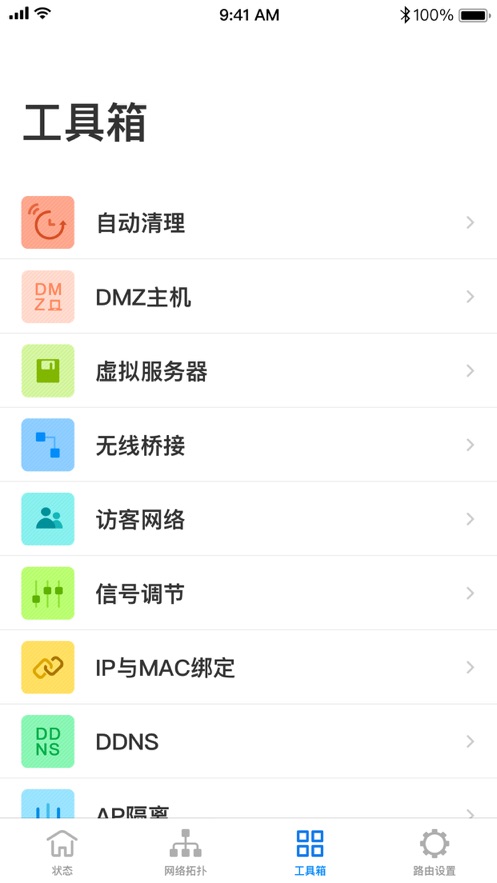 TP-LINK app v5.6.22 最新版
