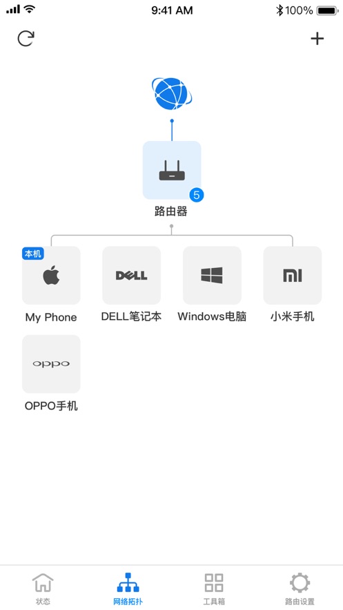 TP-LINK app v5.6.22 最新版