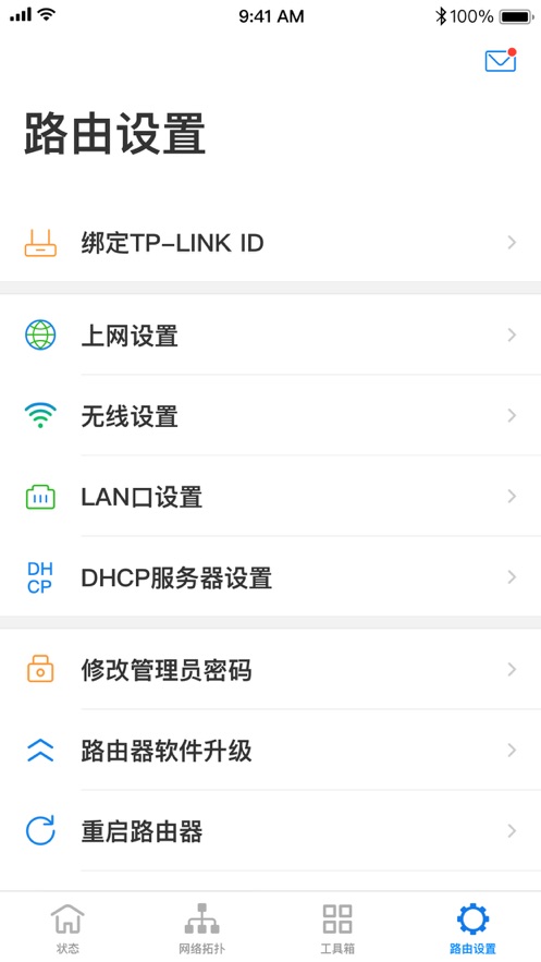 TP-LINK app v5.6.22 最新版
