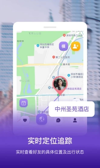 位至app v3.0.6 最新版