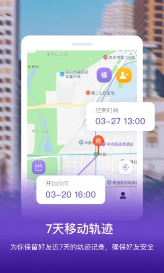 位至app v3.0.6 最新版