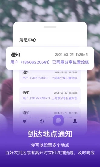 位至app v3.0.6 最新版