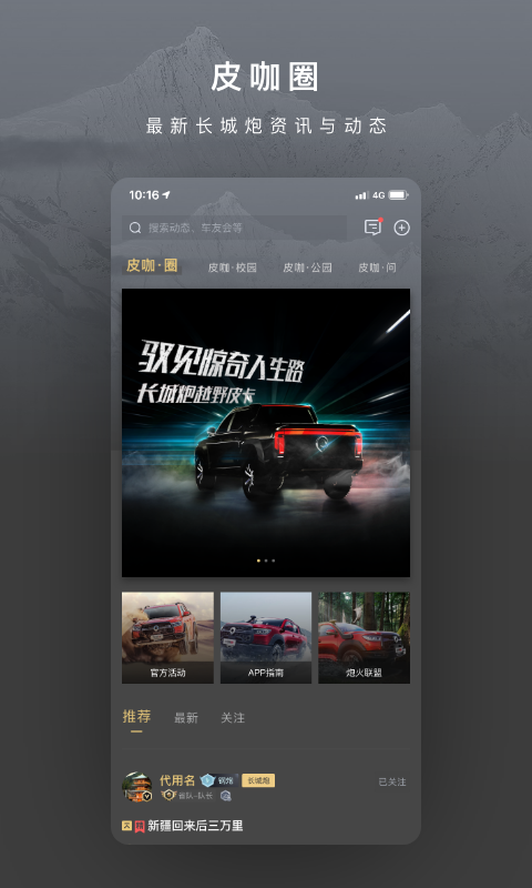 长城炮app v3.0.5 最新版