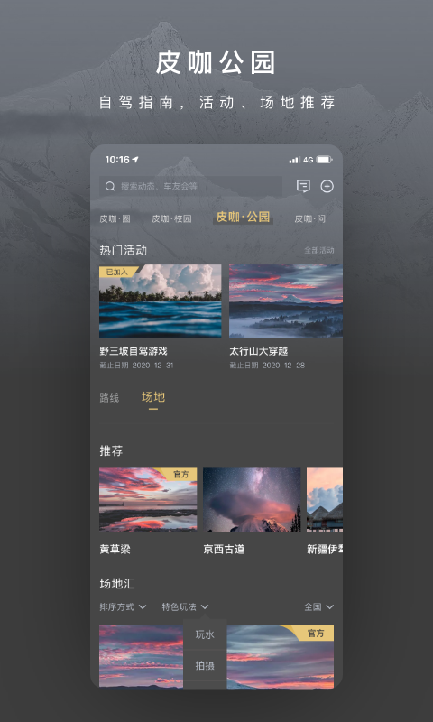 长城炮app v3.0.5 最新版